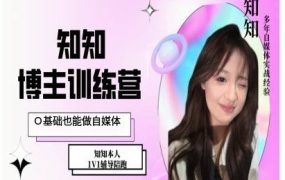 小白怎么0基础做自媒体？全套教程带你做属于自己的吸粉账号